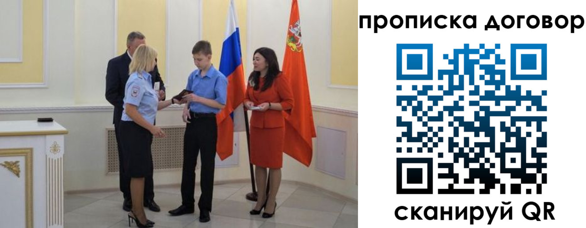 пропишу в квартире в Учалы