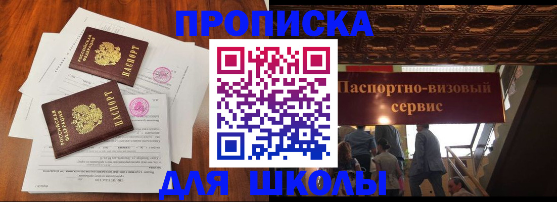 временная регистрация недорого в Учалы