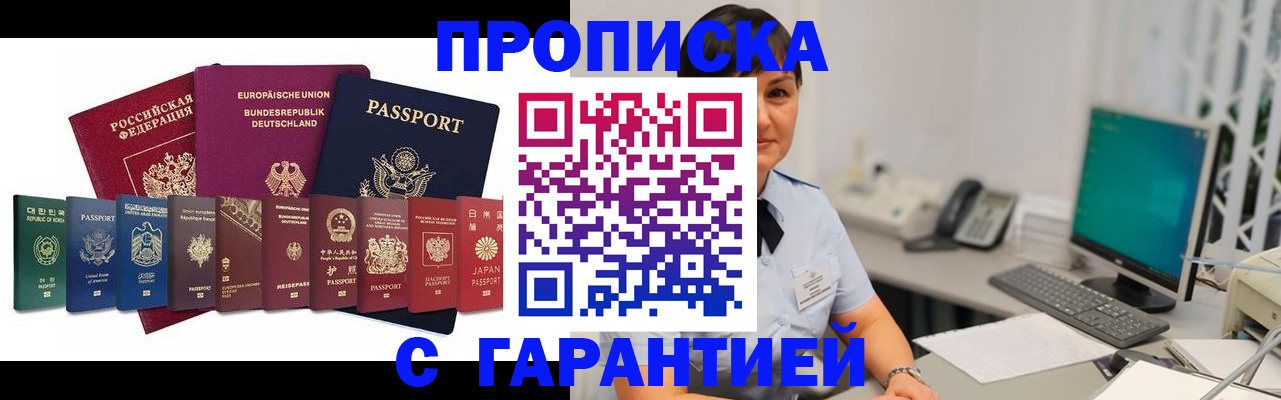 прописка ребенка в Учалы