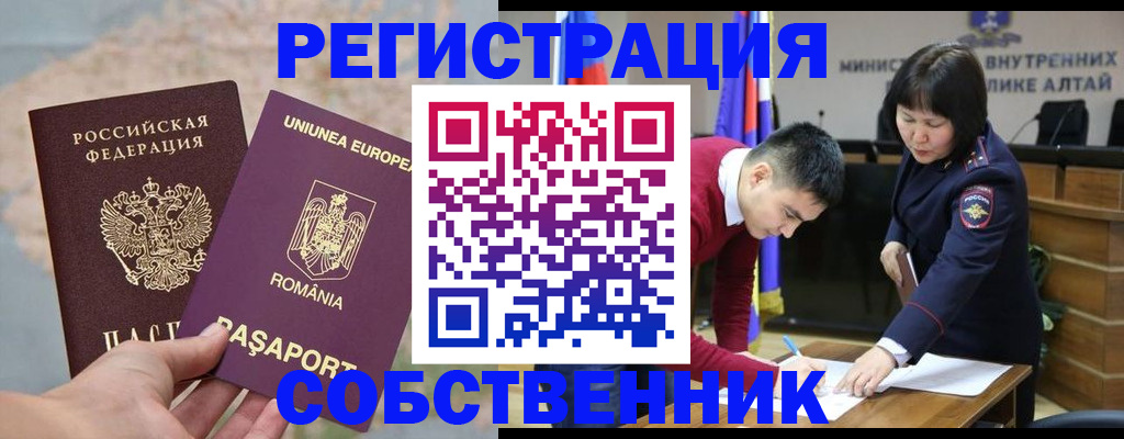 прописка для военкомата в Учалы