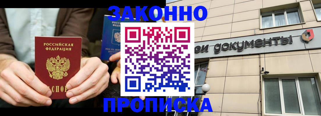 прописка поиск в Учалы