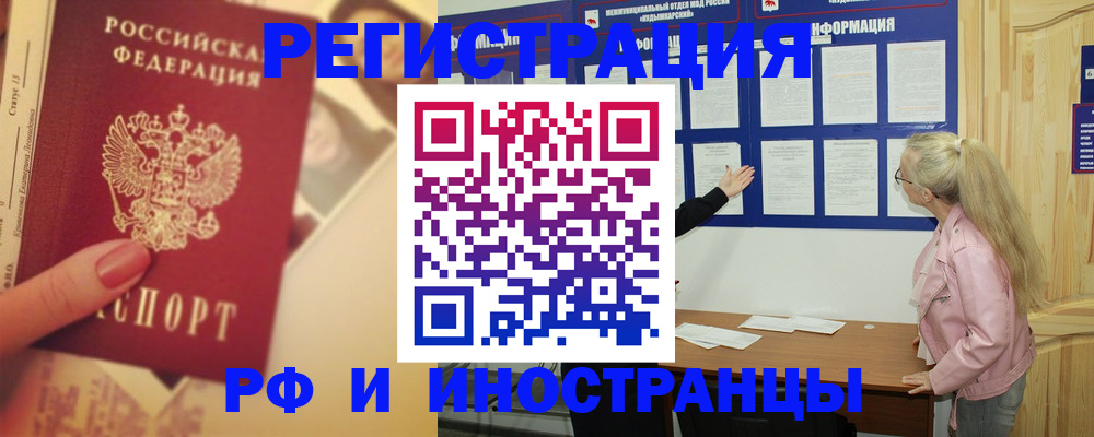 временная регистрация купить в Учалы