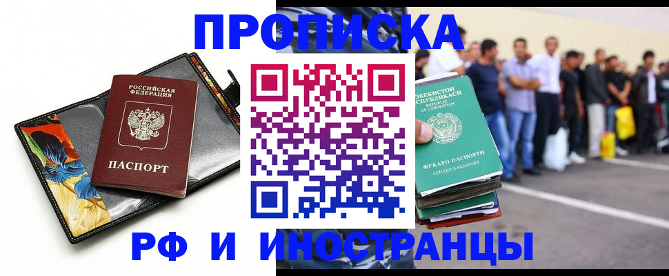 прописка штамп в Учалы