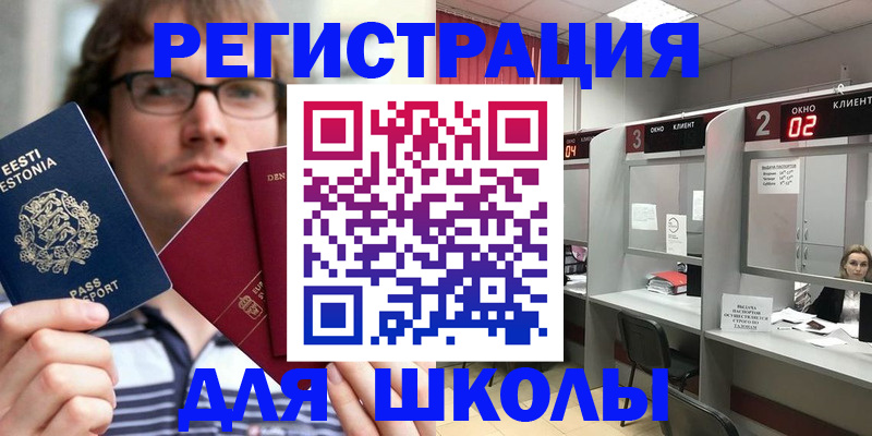 прописка поиск в Учалы