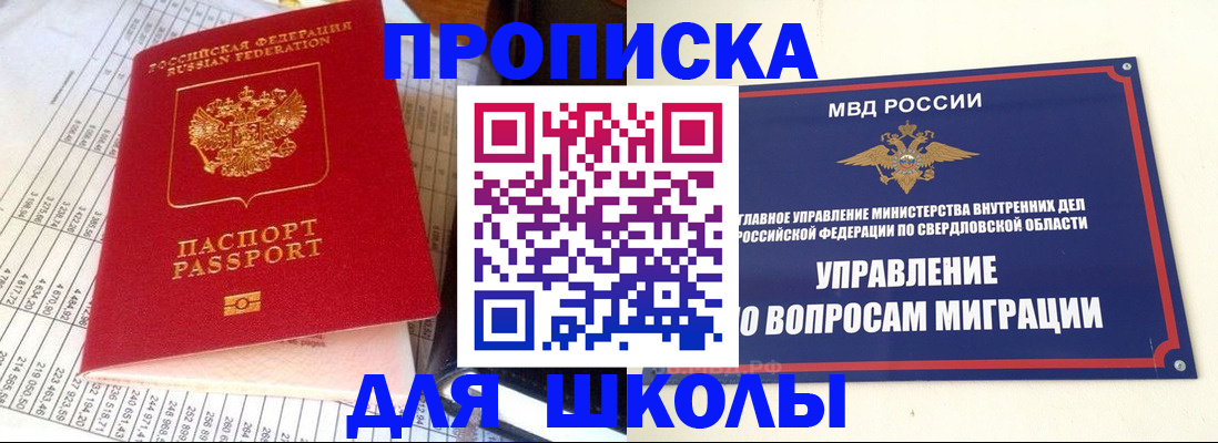 найти адрес прописки в Учалы