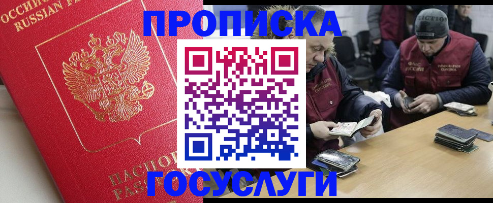 временная регистрация госуслуги в Учалы